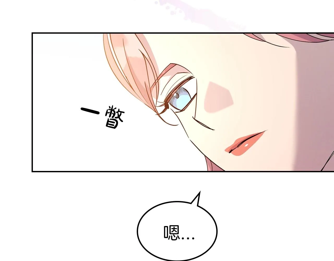 第49话 开始蜕变 第28页