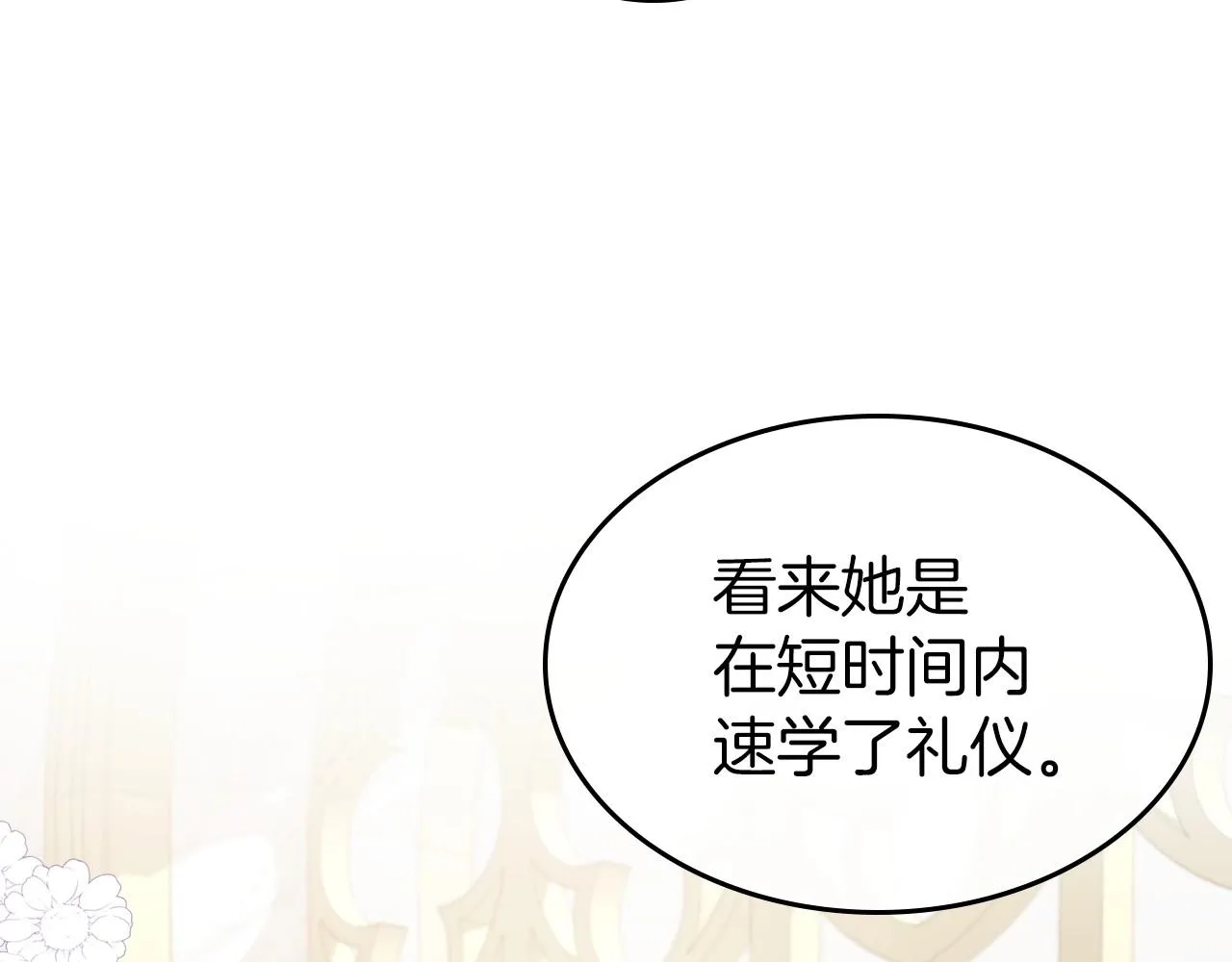 第49话 开始蜕变 第29页