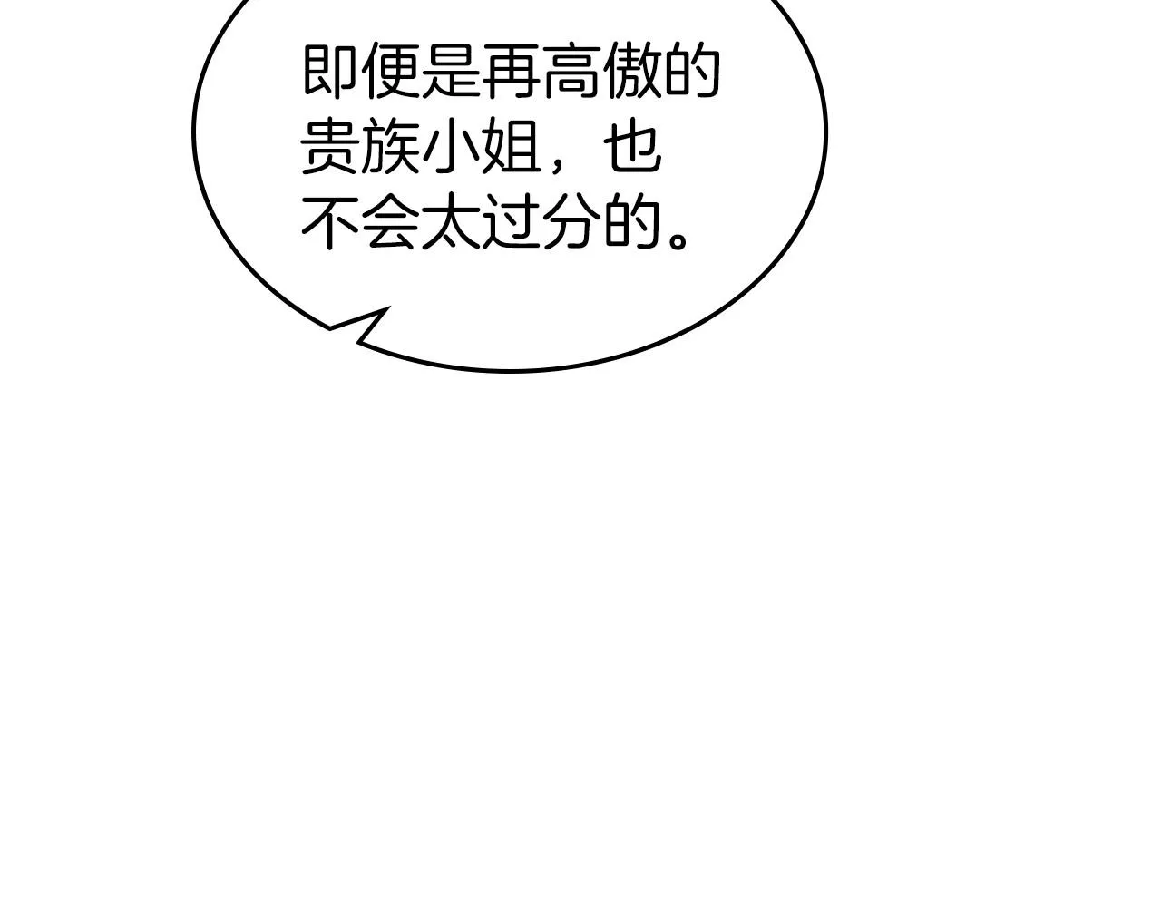 第49话 开始蜕变 第33页
