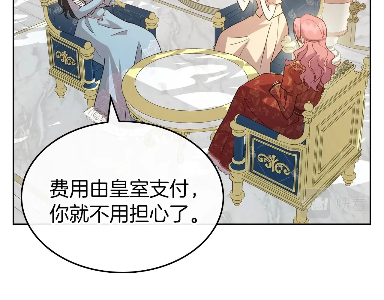 第49话 开始蜕变 第35页