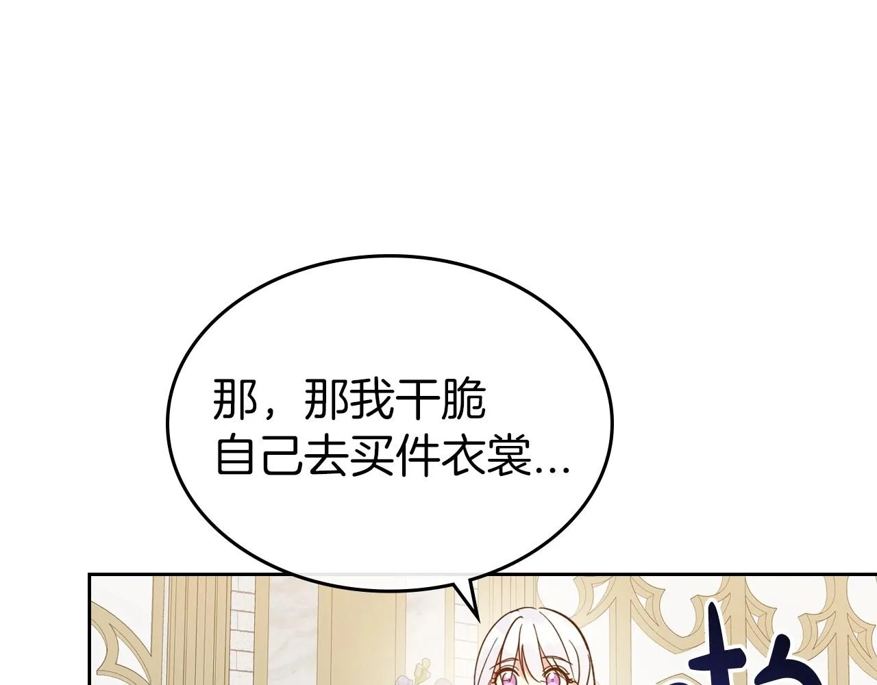 第49话 开始蜕变 第37页