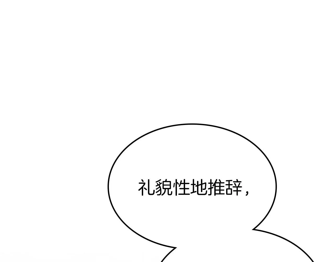 第49话 开始蜕变 第39页