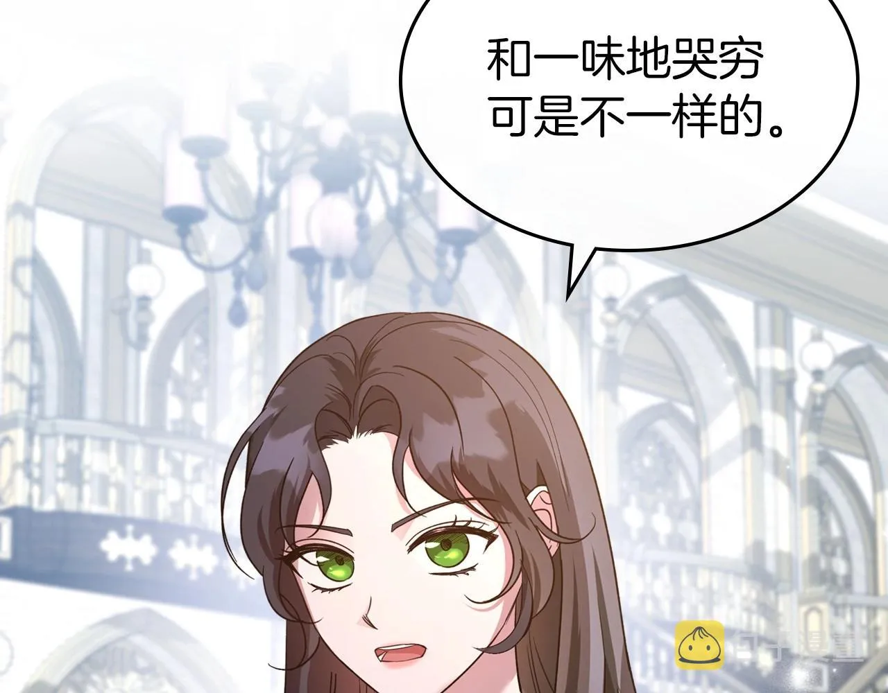 第49话 开始蜕变 第40页
