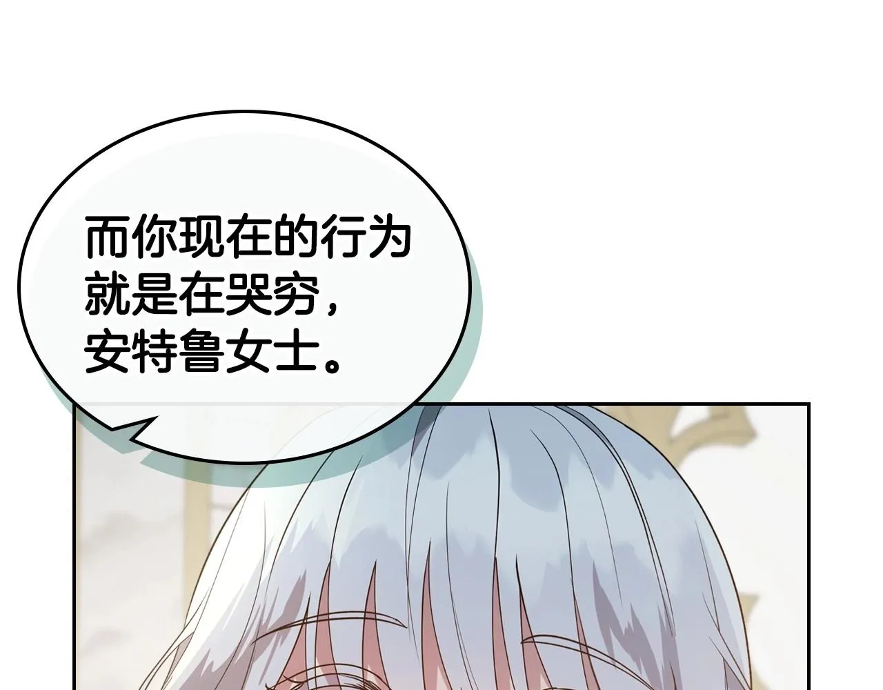 第49话 开始蜕变 第42页