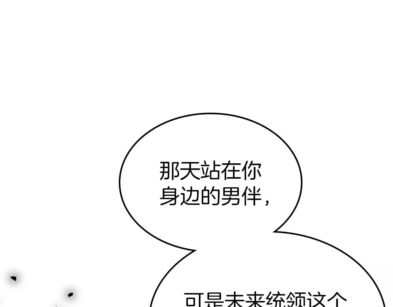 第49话 开始蜕变 第45页