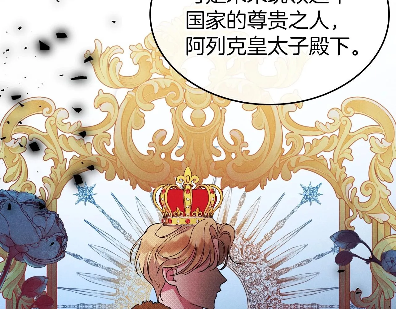 第49话 开始蜕变 第46页