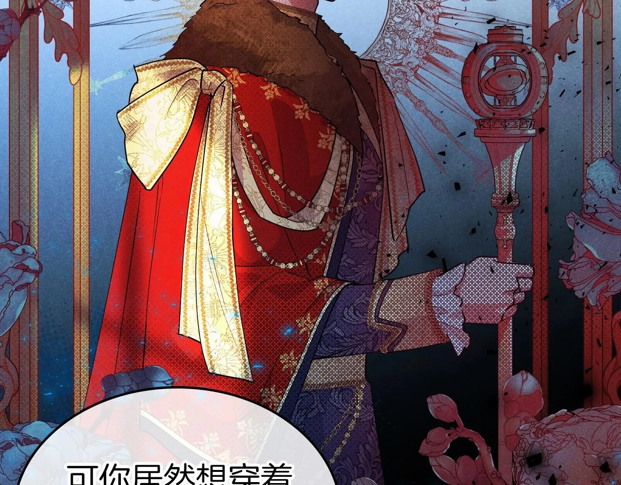 第49话 开始蜕变 第47页