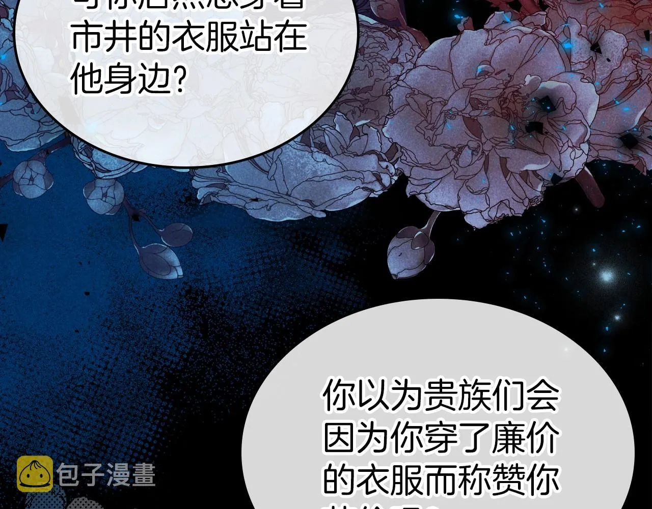 第49话 开始蜕变 第48页