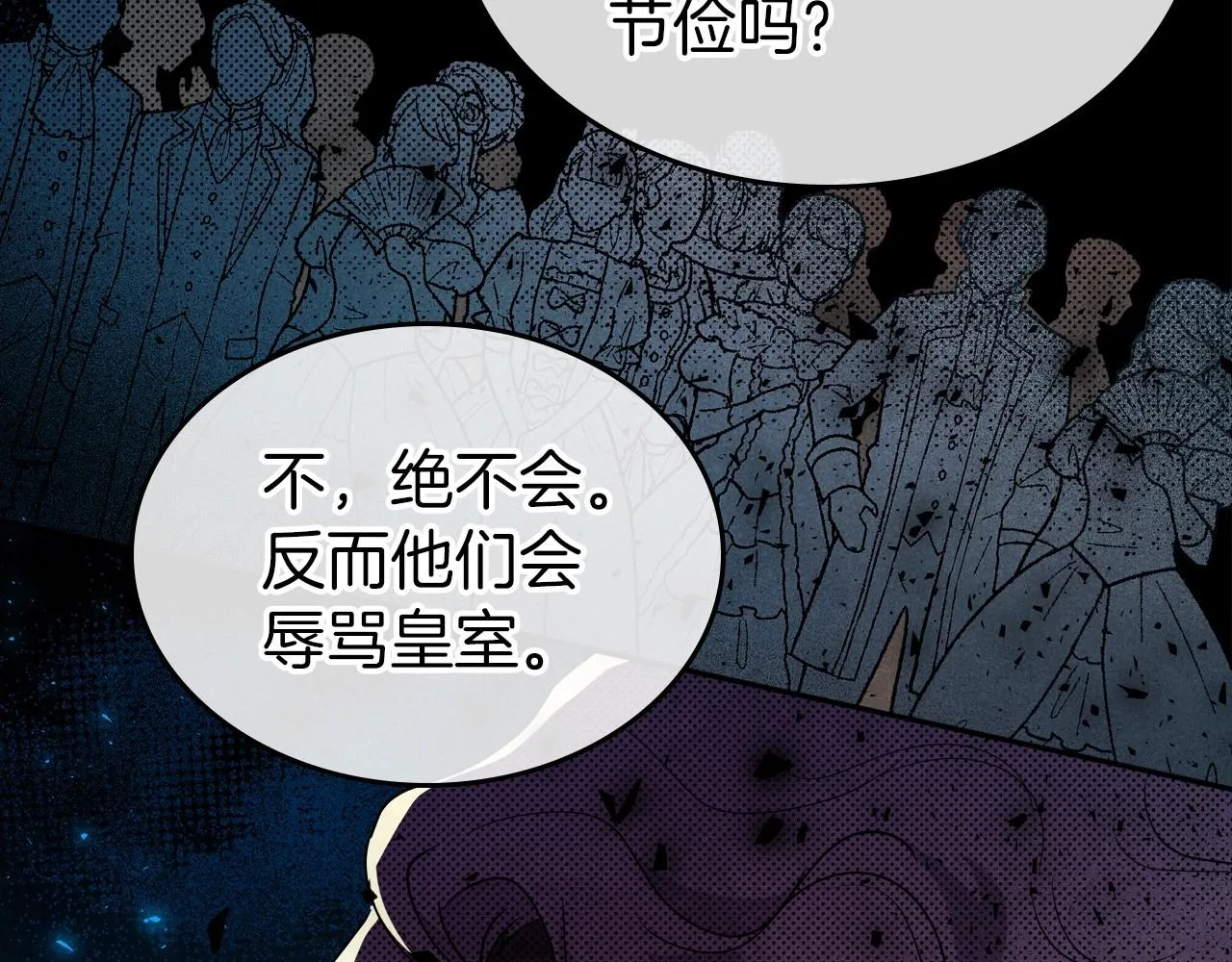 第49话 开始蜕变 第49页
