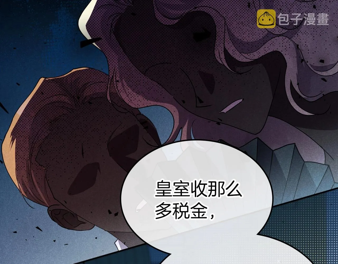 第49话 开始蜕变 第50页