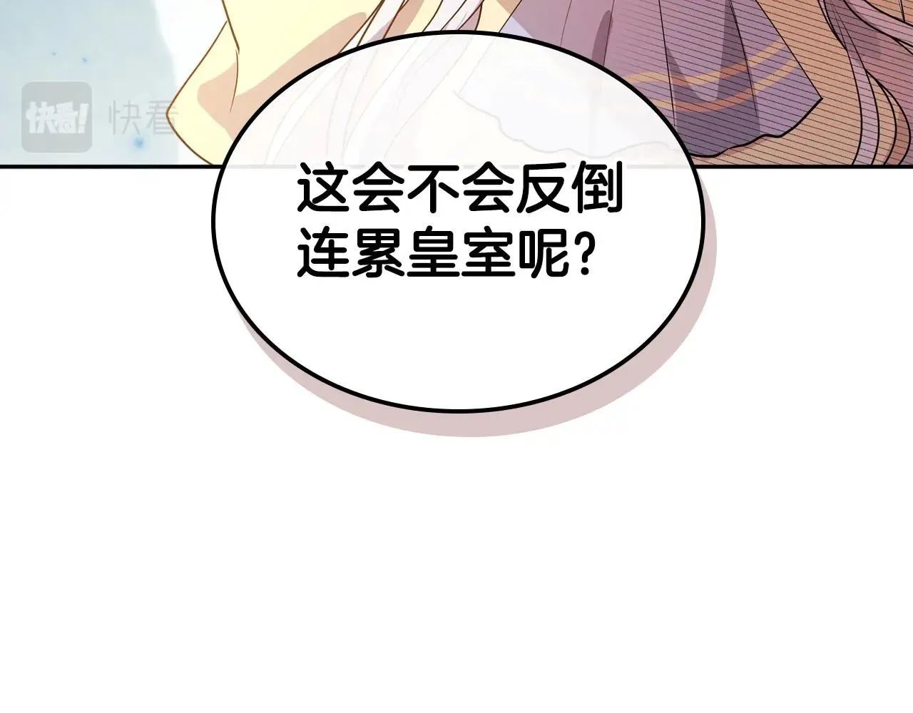 第49话 开始蜕变 第53页