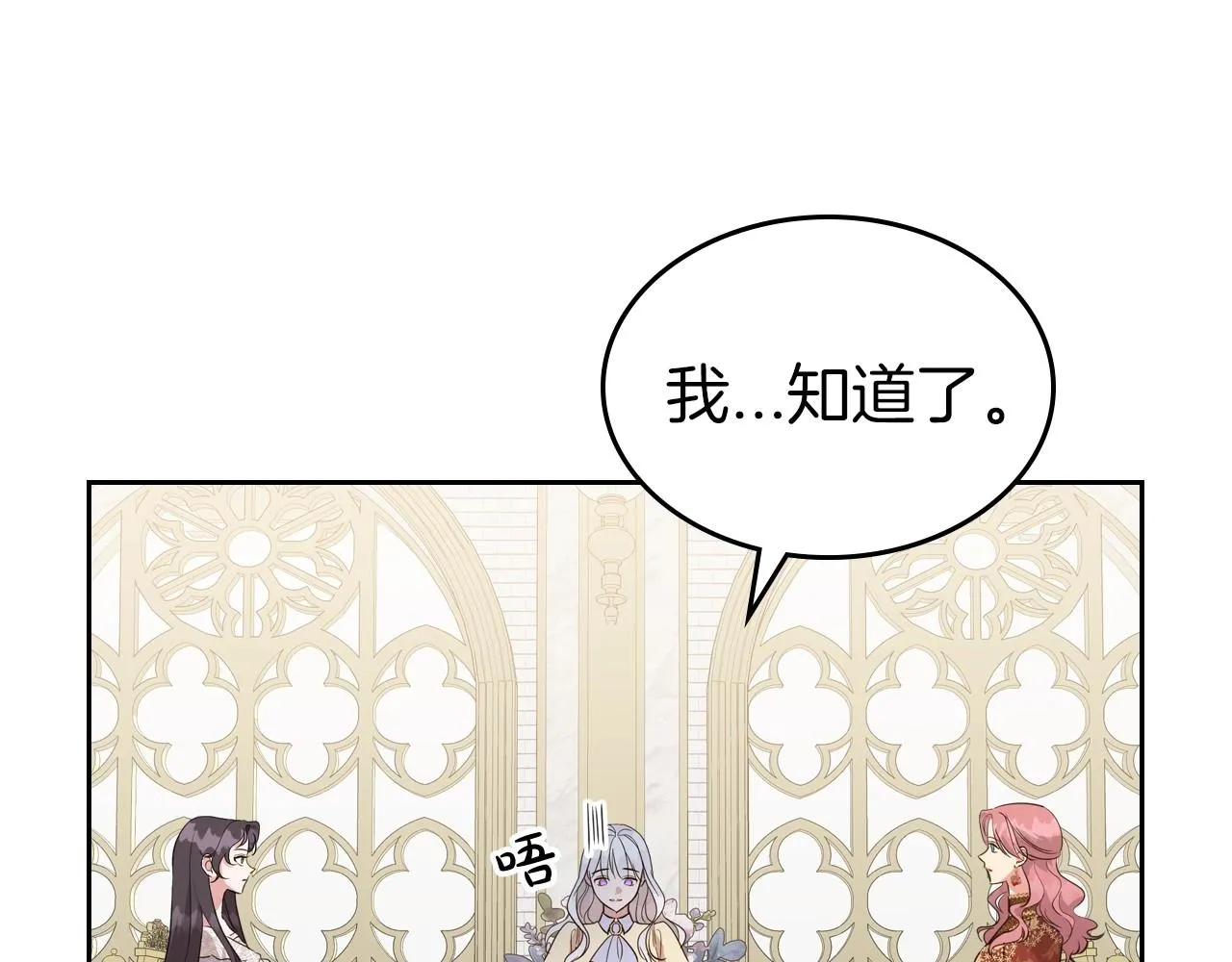 第49话 开始蜕变 第54页