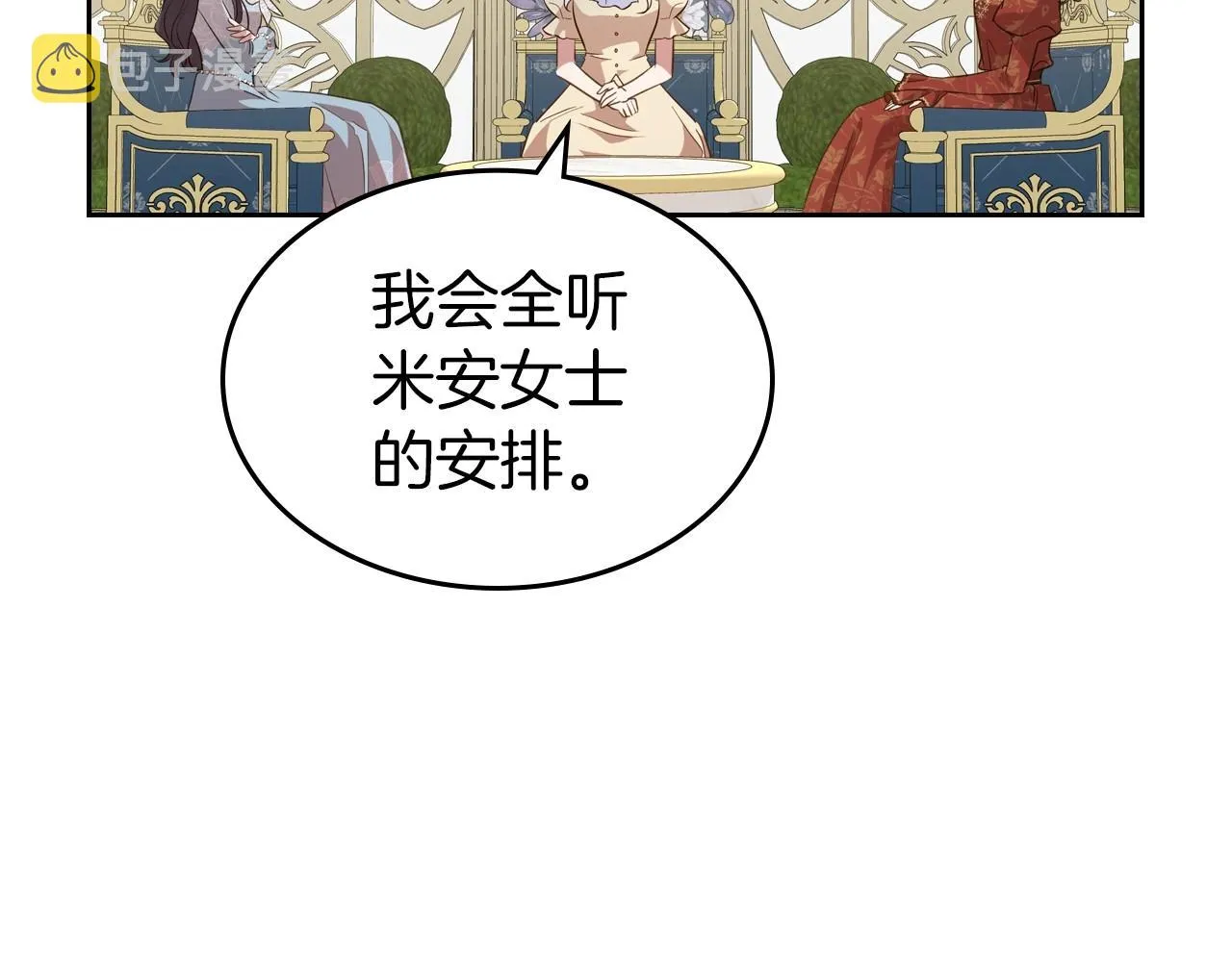 第49话 开始蜕变 第55页