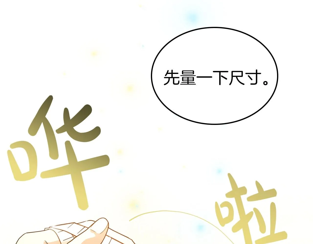 第49话 开始蜕变 第58页