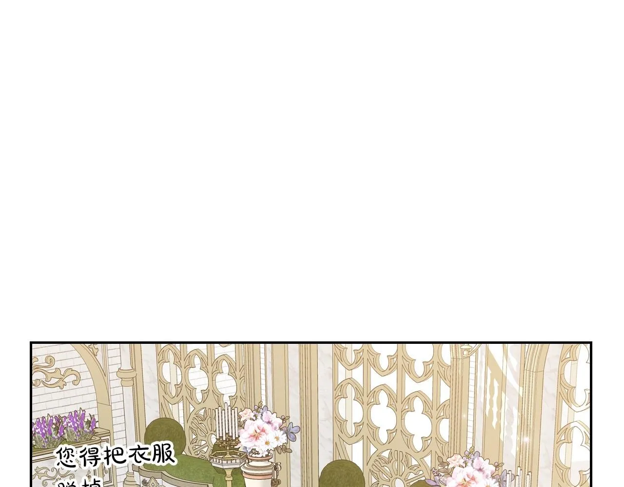 第49话 开始蜕变 第60页