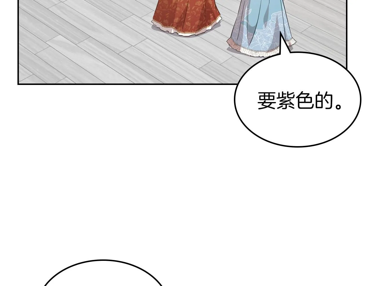 第49话 开始蜕变 第62页