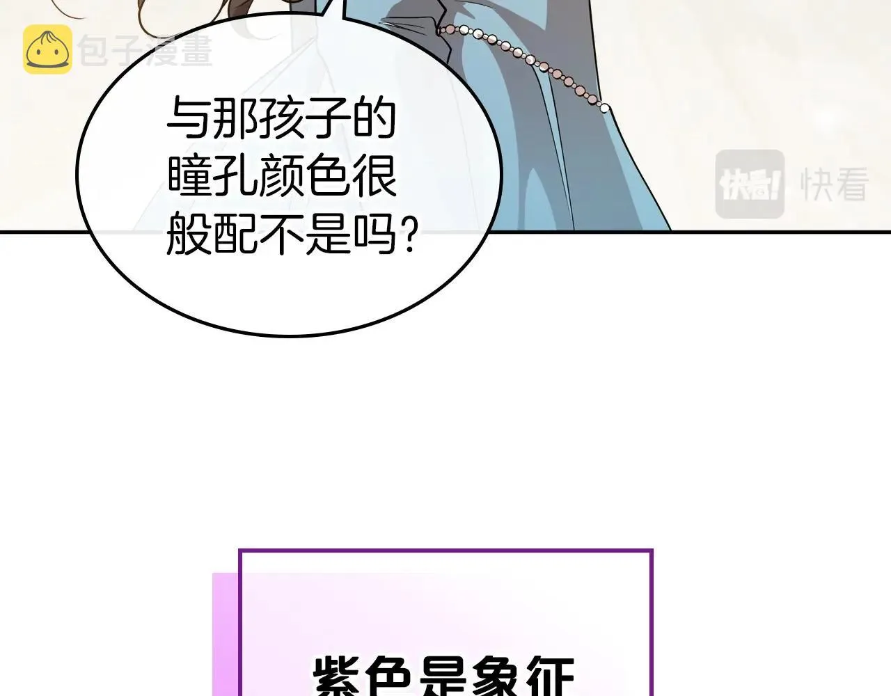 第49话 开始蜕变 第67页
