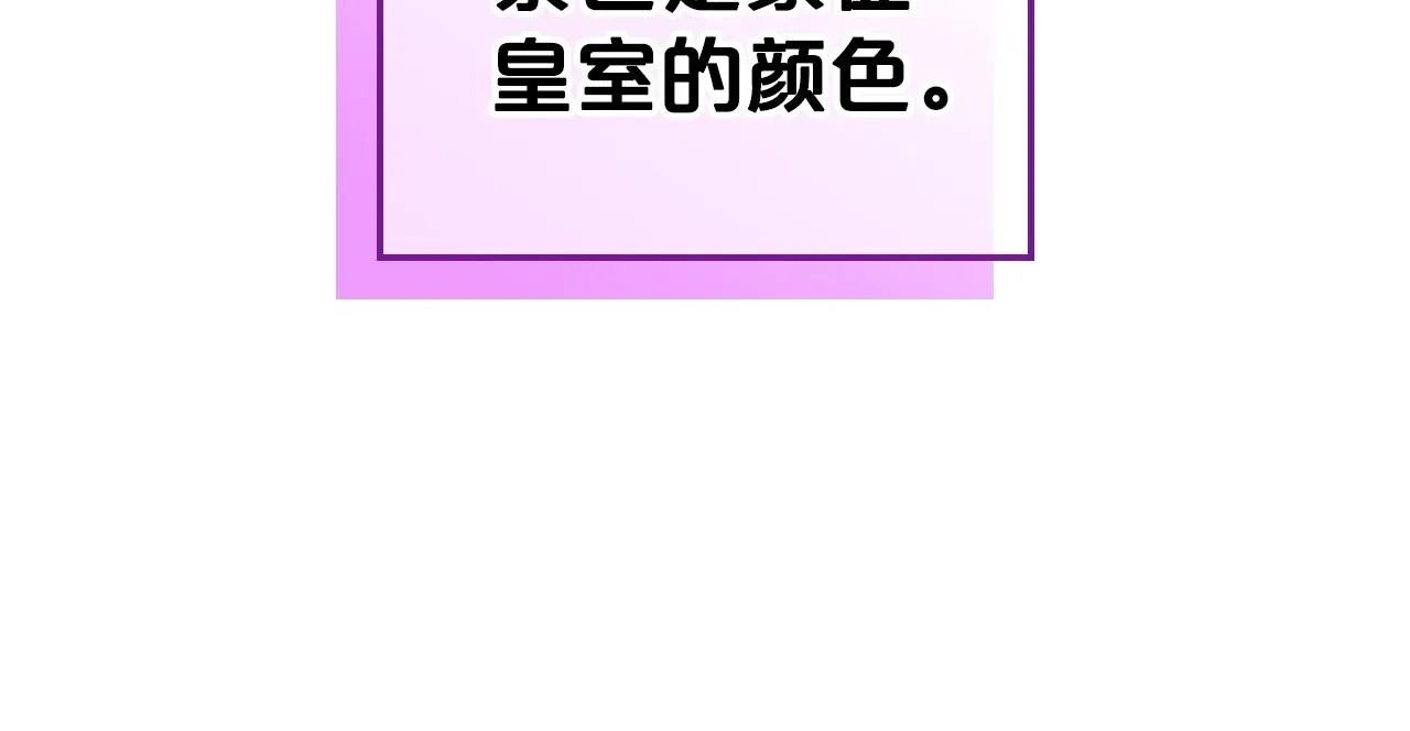 第49话 开始蜕变 第68页