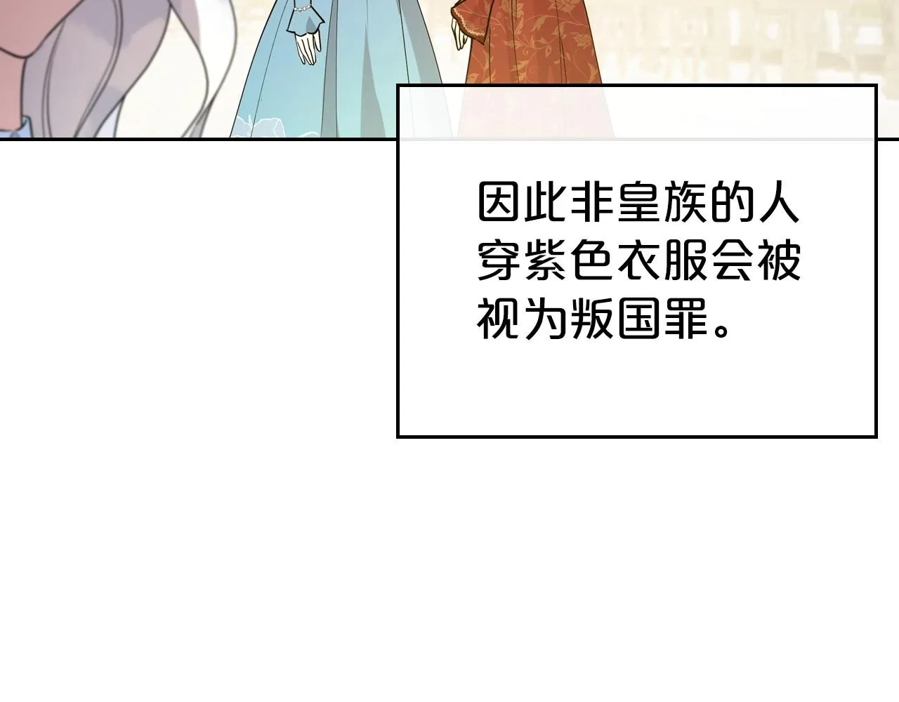 第49话 开始蜕变 第70页
