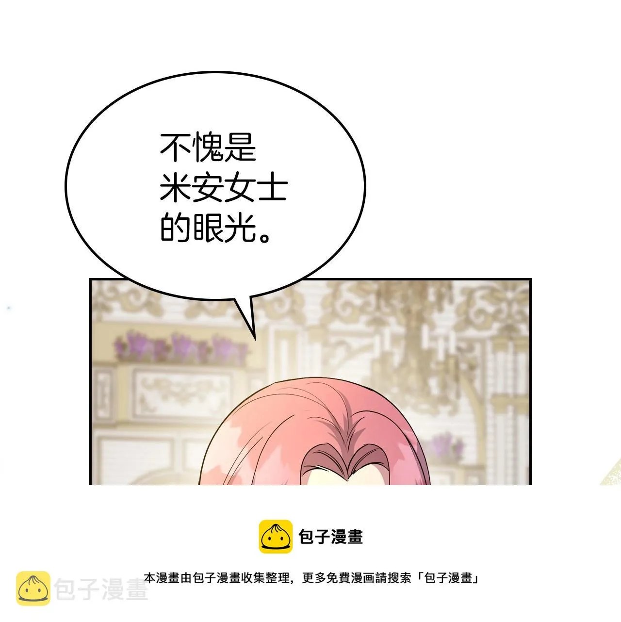 第49话 开始蜕变 第71页