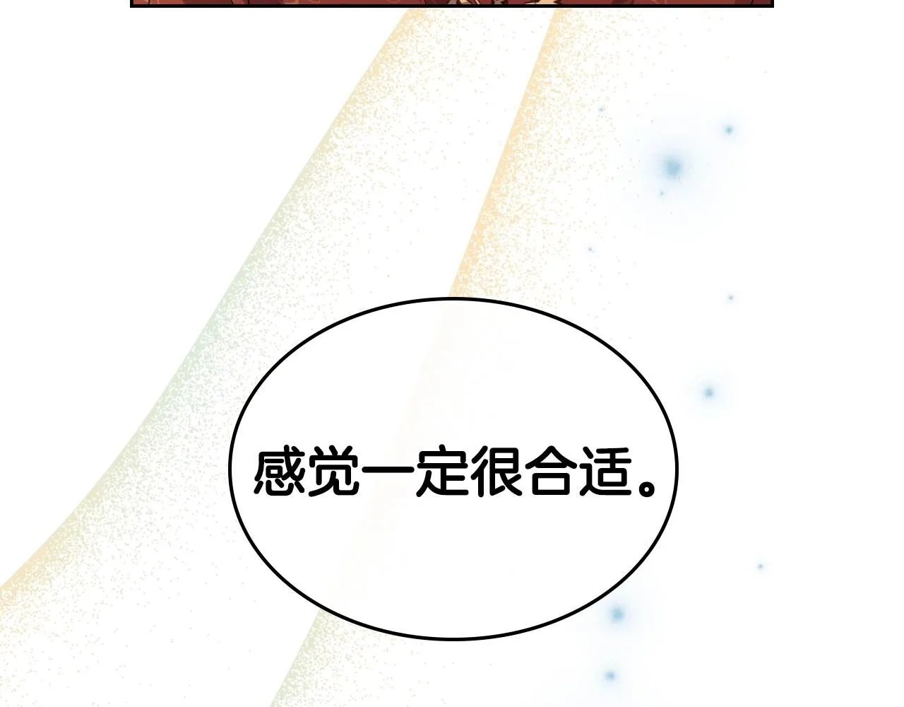 第49话 开始蜕变 第73页