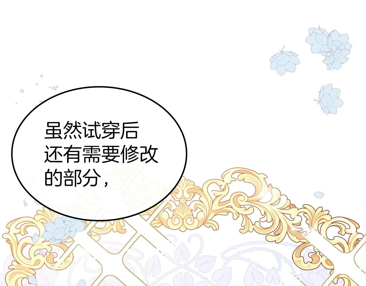 第49话 开始蜕变 第76页