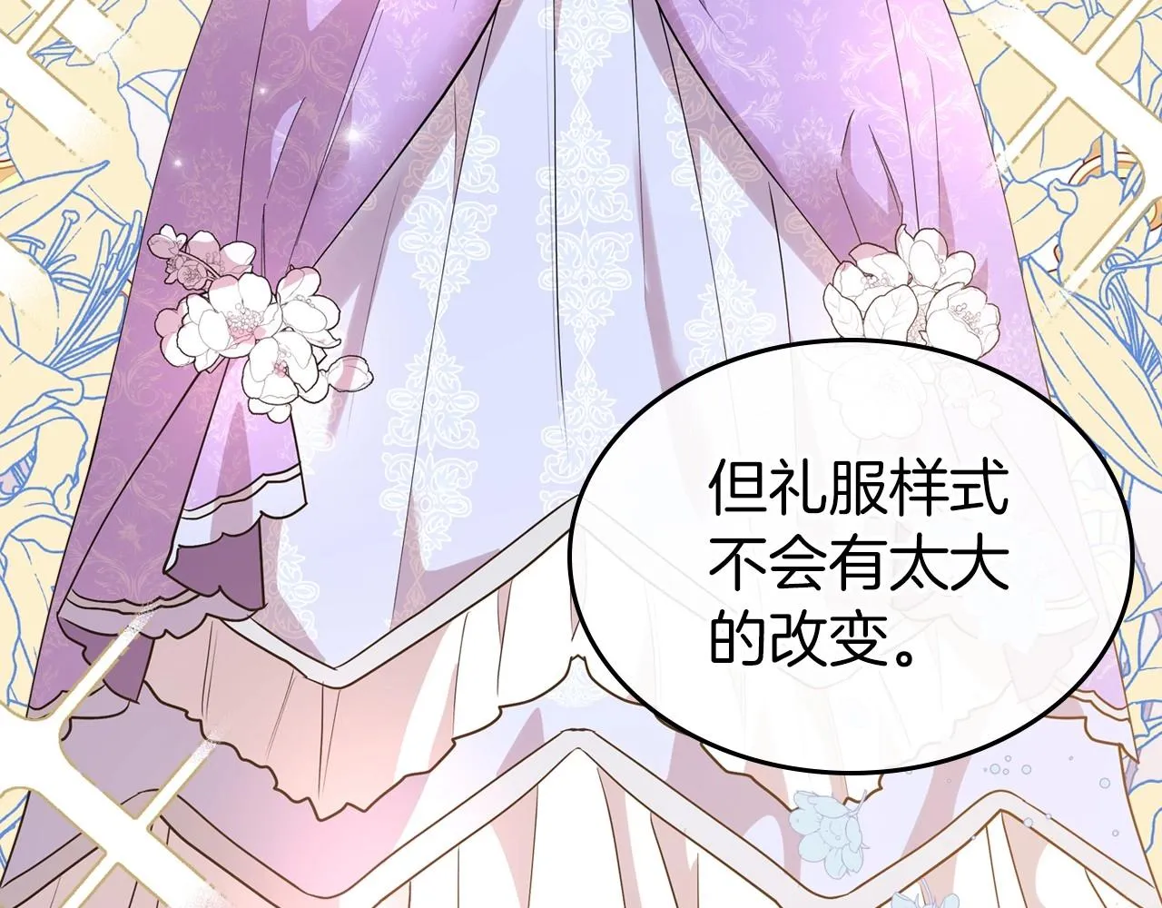 第49话 开始蜕变 第78页
