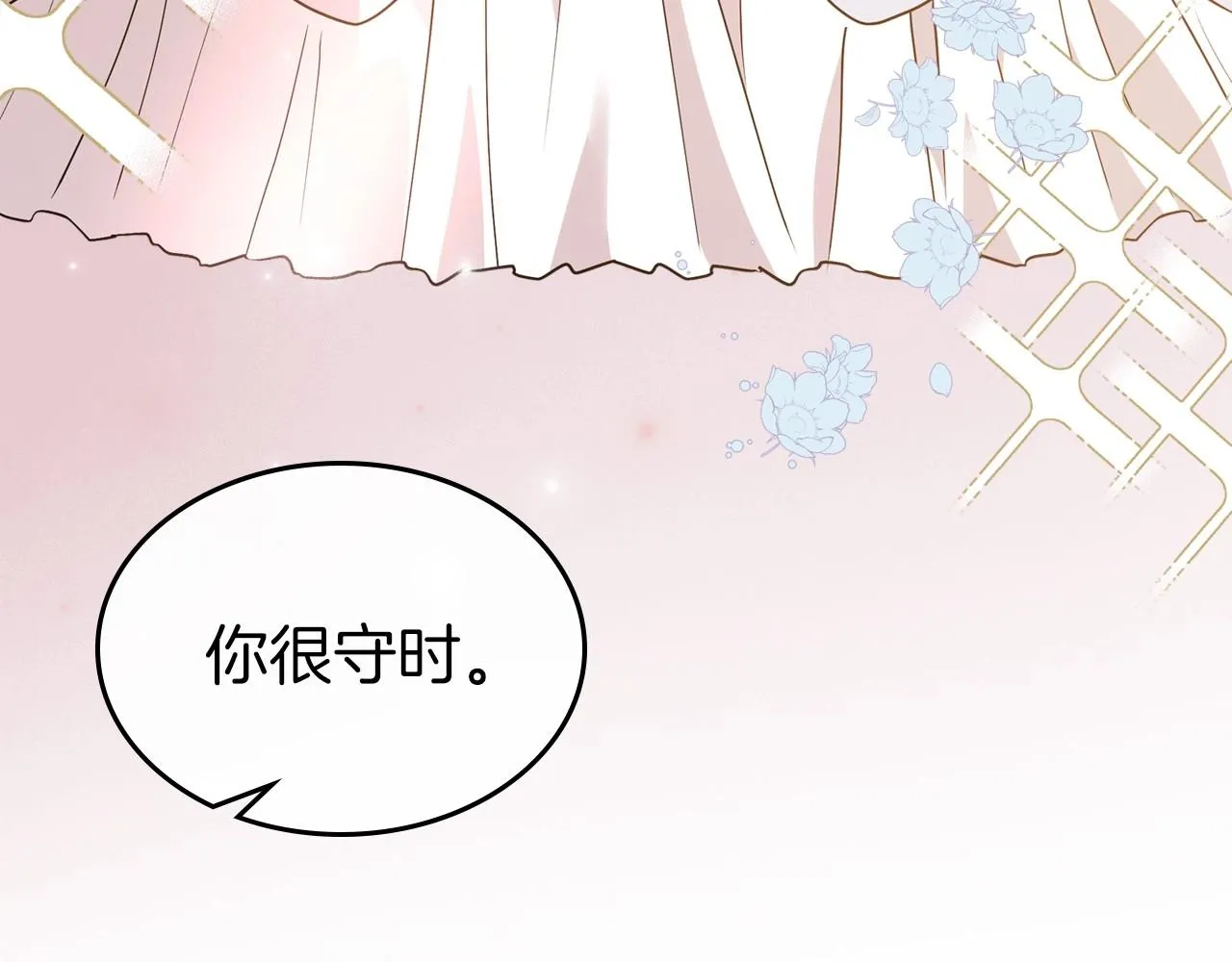 第49话 开始蜕变 第79页