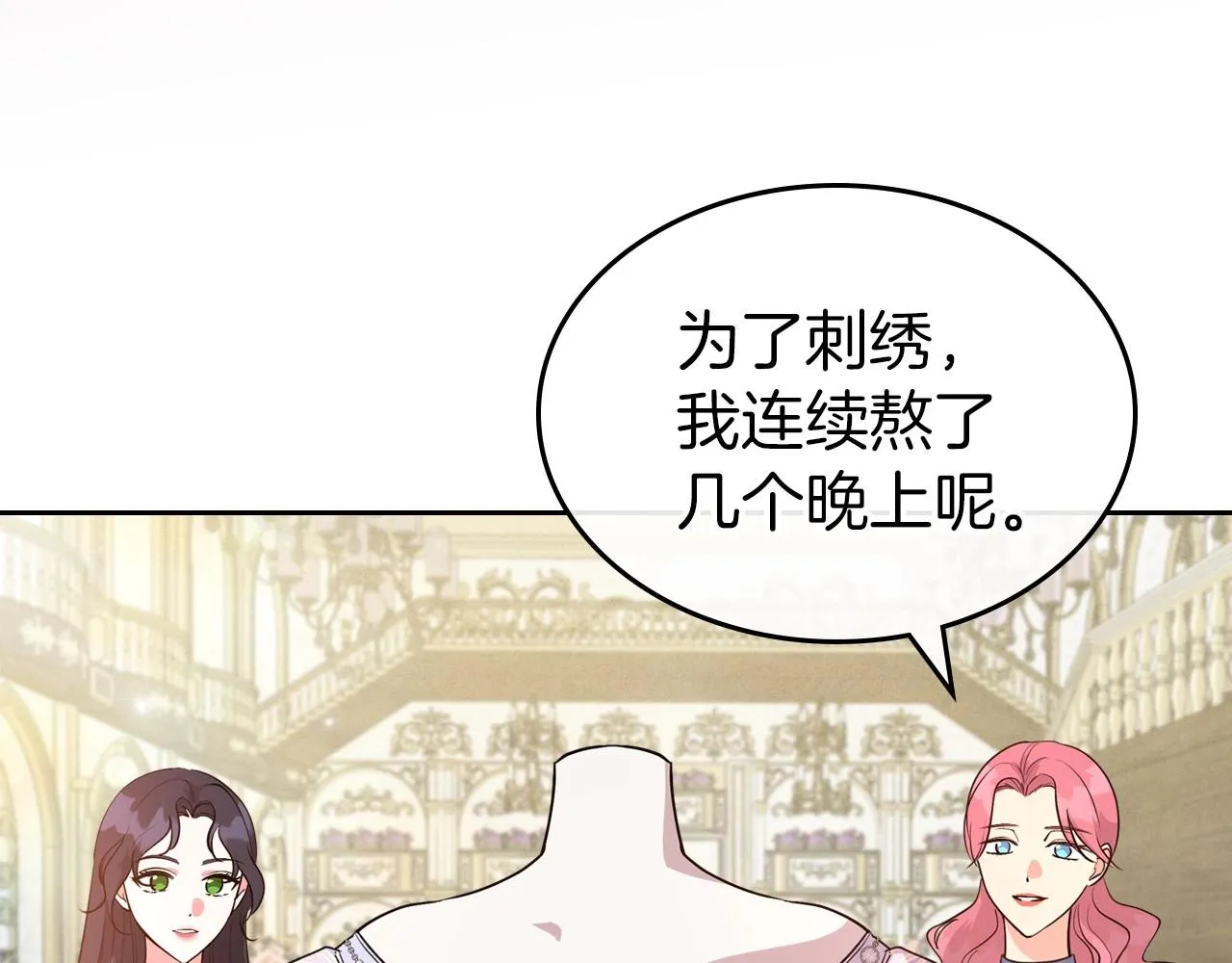 第49话 开始蜕变 第80页