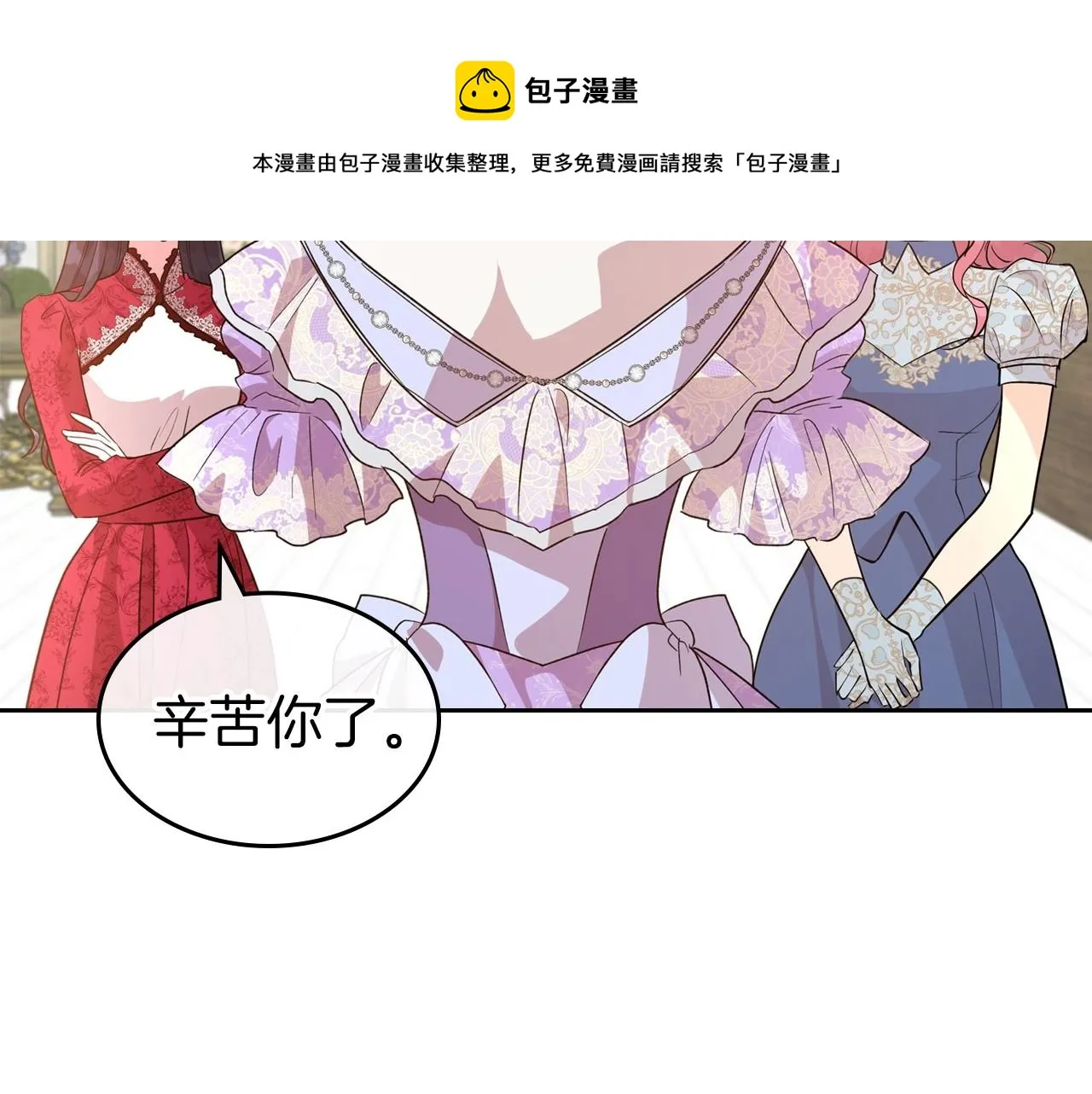 第49话 开始蜕变 第81页