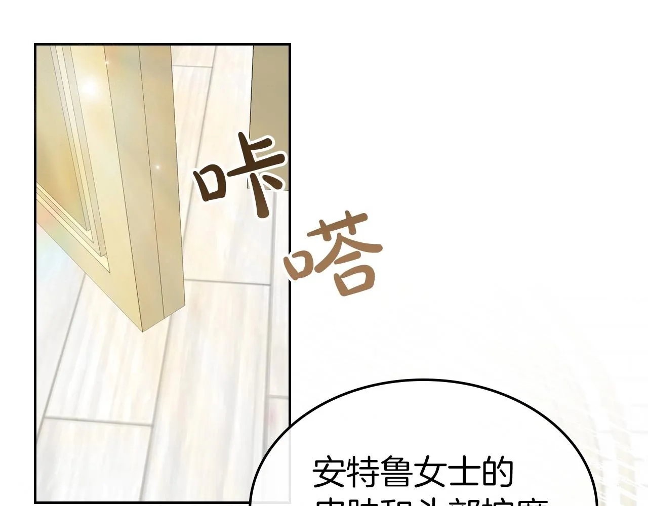 第49话 开始蜕变 第83页