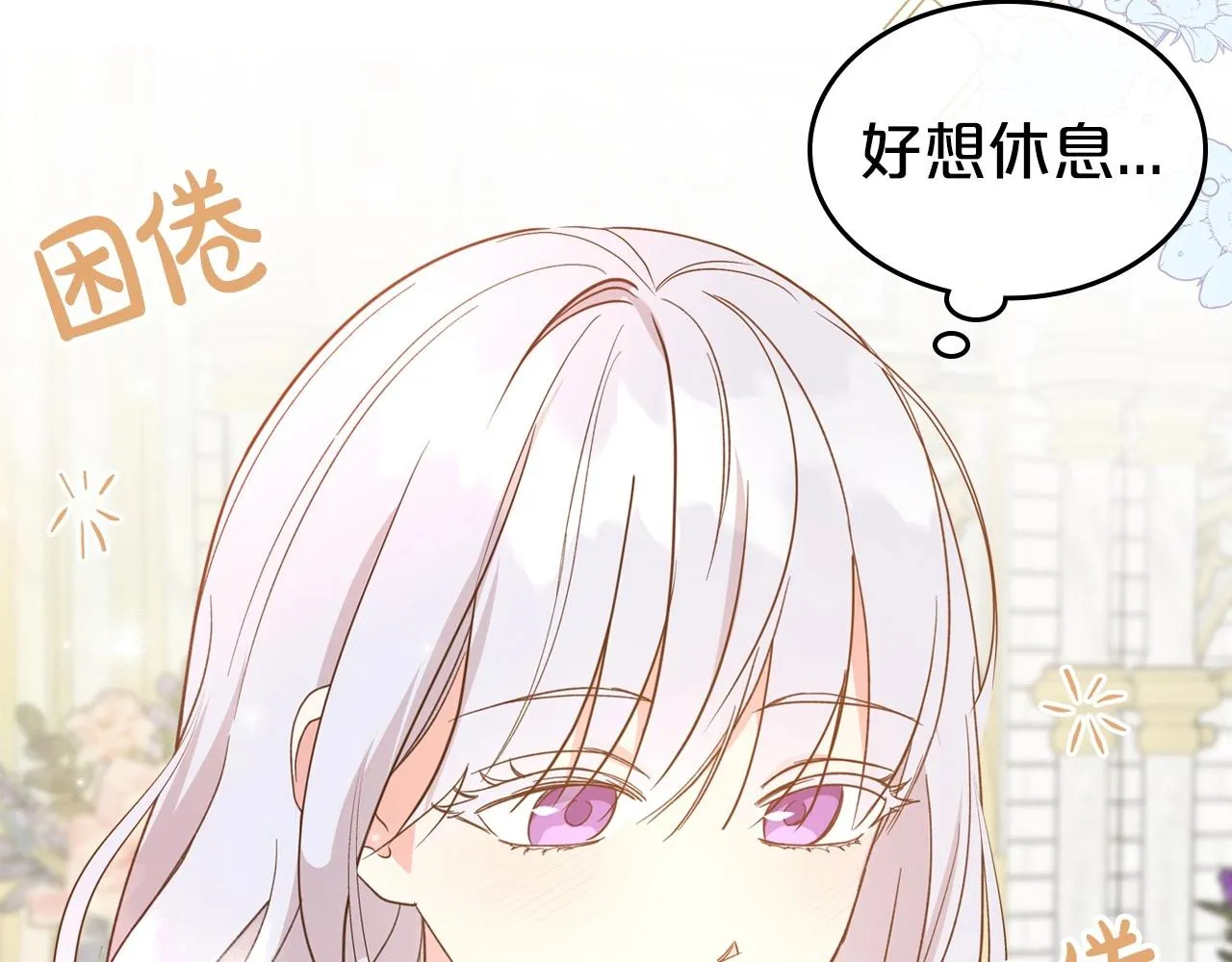 第49话 开始蜕变 第86页
