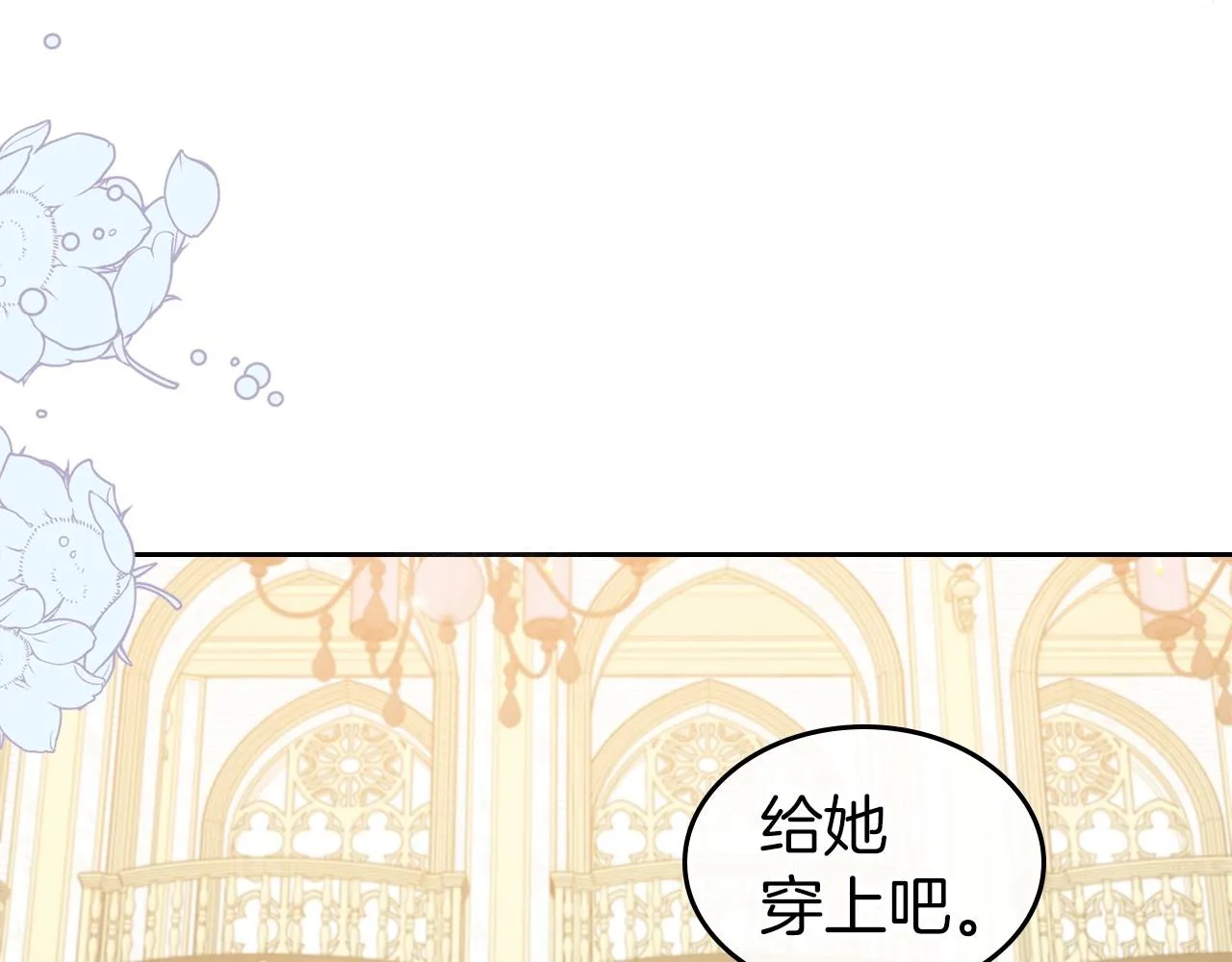第49话 开始蜕变 第88页