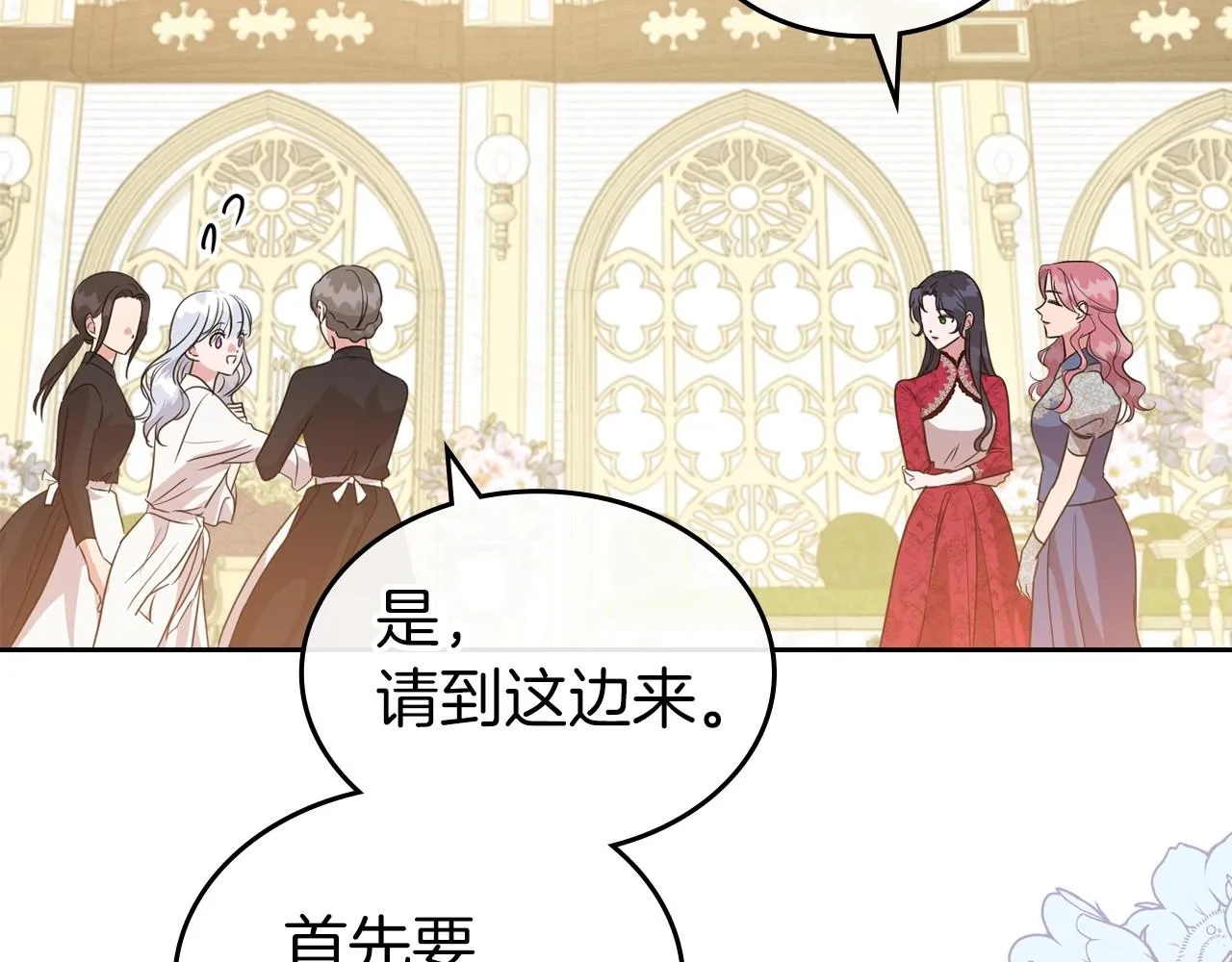第49话 开始蜕变 第89页