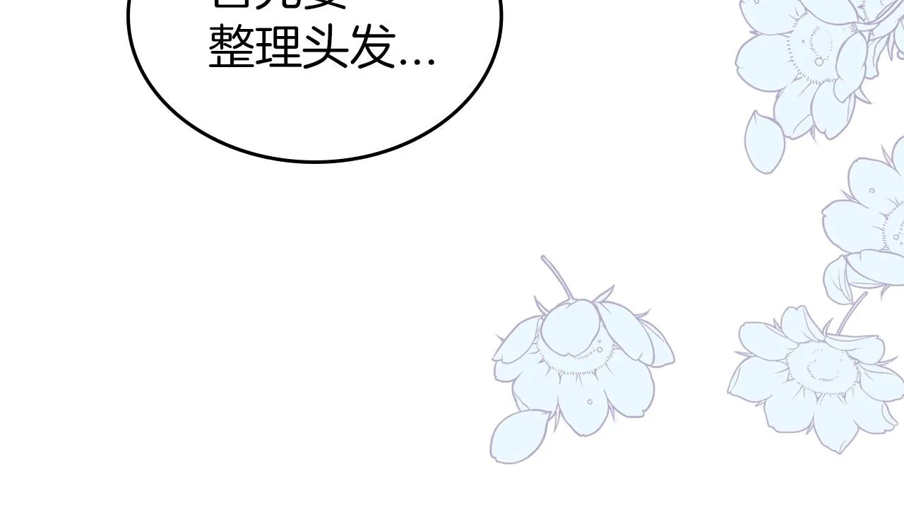 第49话 开始蜕变 第90页