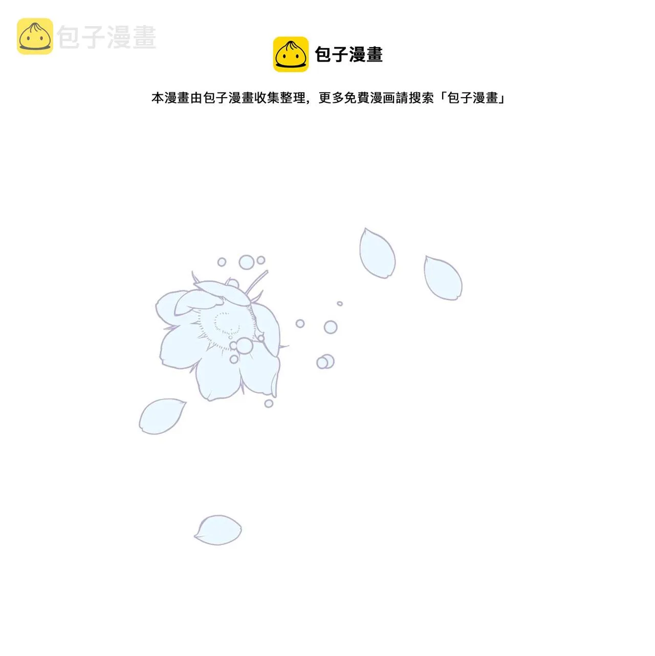 第49话 开始蜕变 第91页