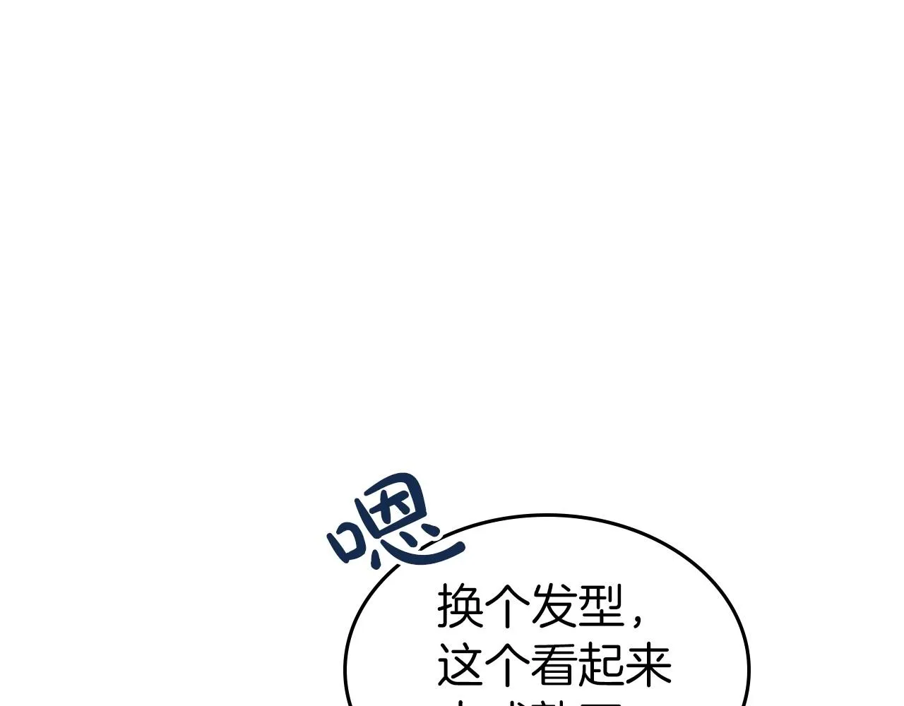 第49话 开始蜕变 第92页