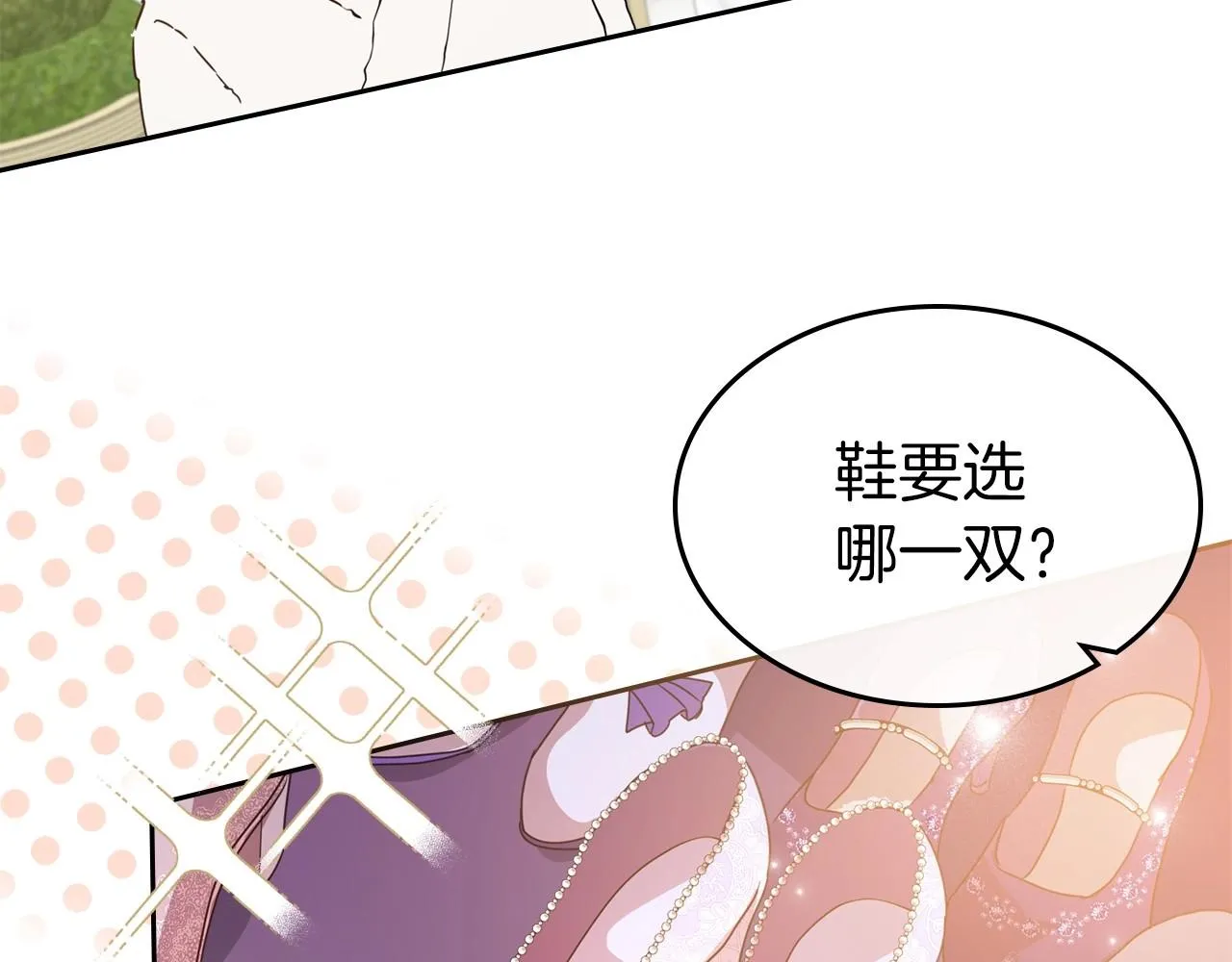 第49话 开始蜕变 第94页
