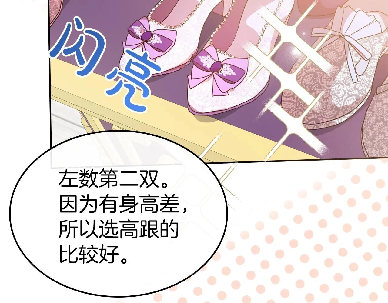 第49话 开始蜕变 第95页
