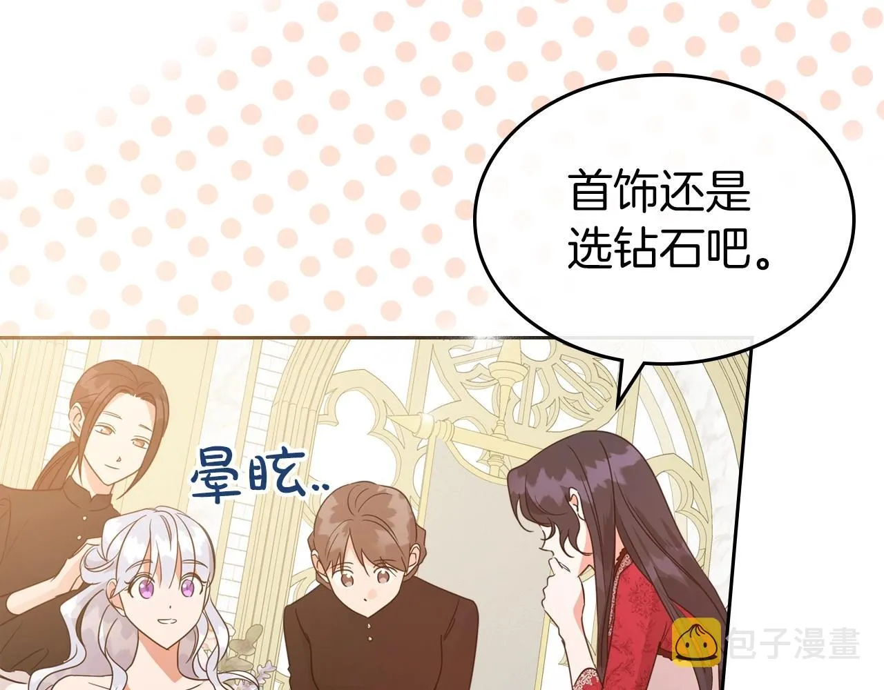 第49话 开始蜕变 第96页