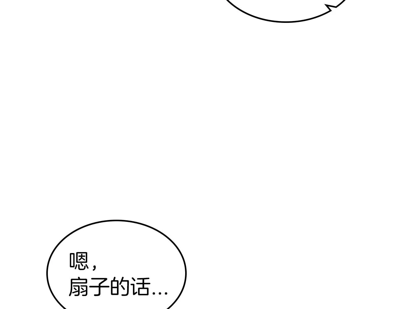 第49话 开始蜕变 第98页