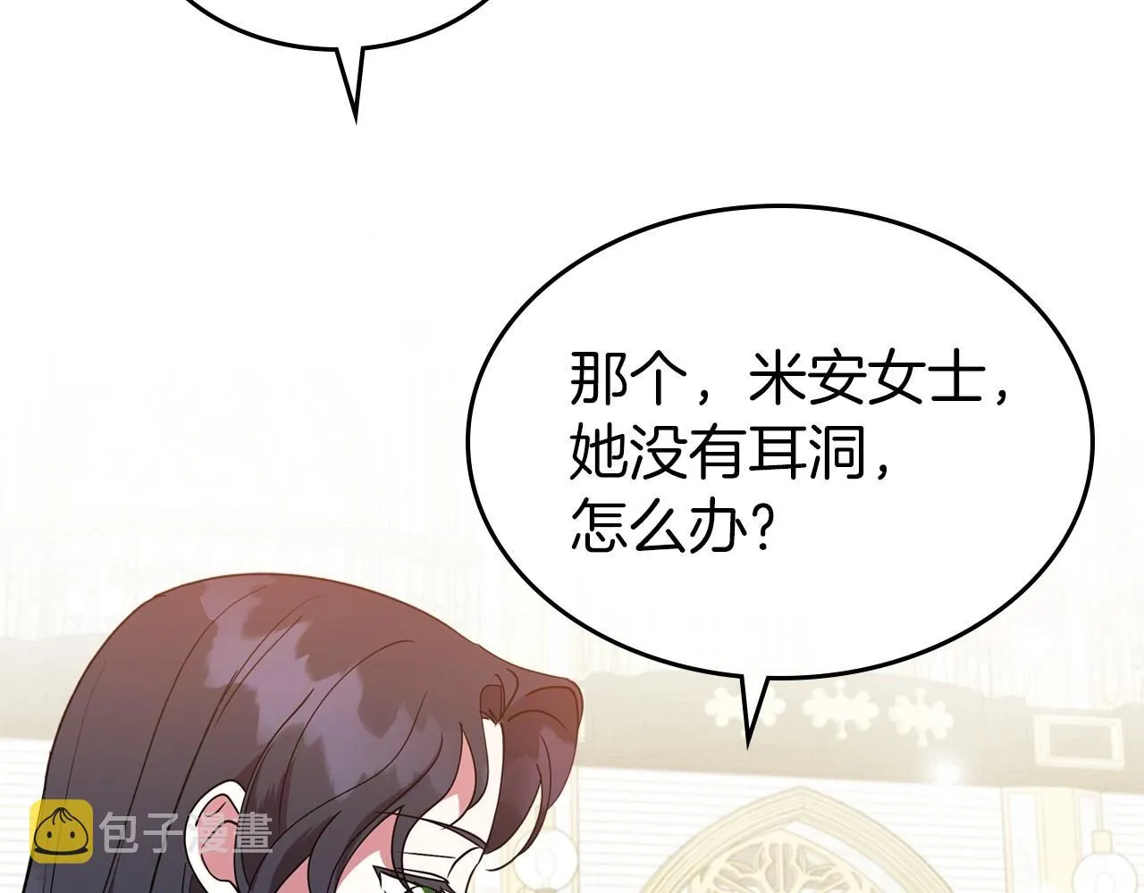 第49话 开始蜕变 第99页
