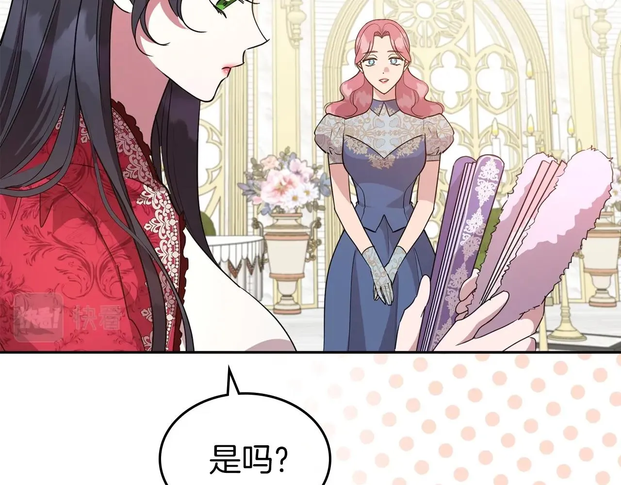 第49话 开始蜕变 第100页