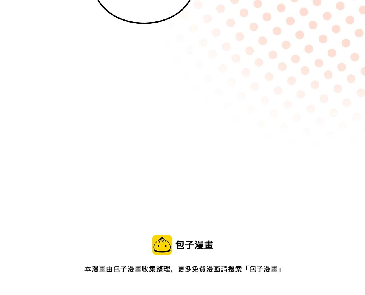 第49话 开始蜕变 第101页