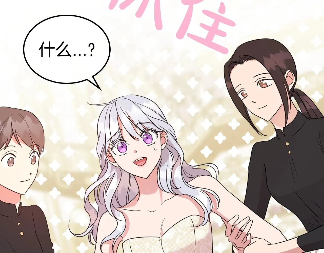 第49话 开始蜕变 第103页