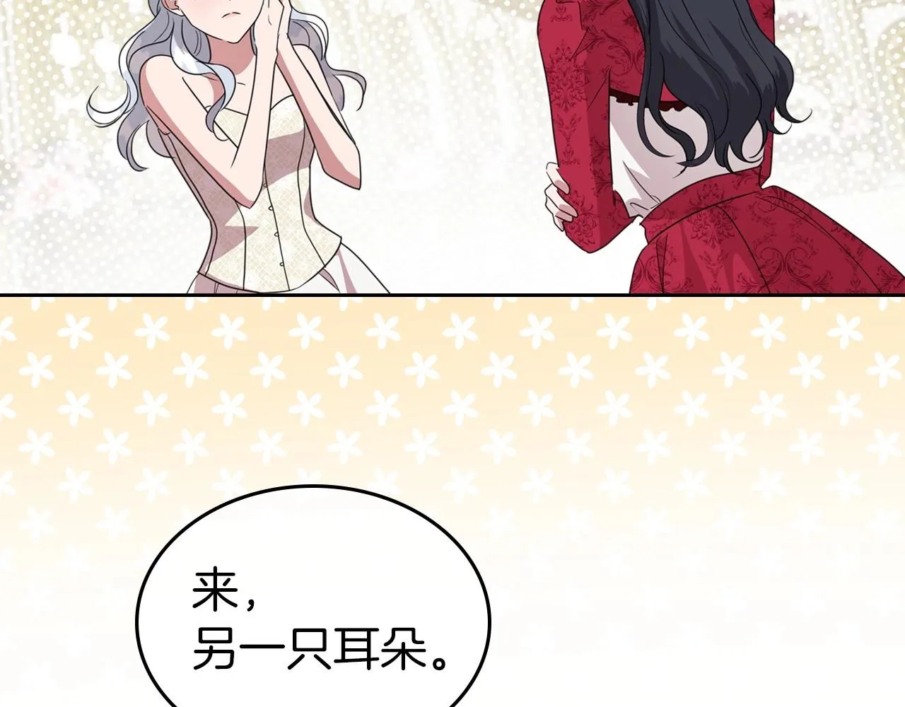 第49话 开始蜕变 第107页