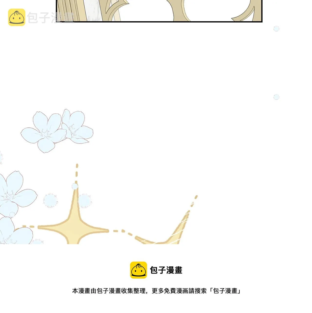 第49话 开始蜕变 第111页