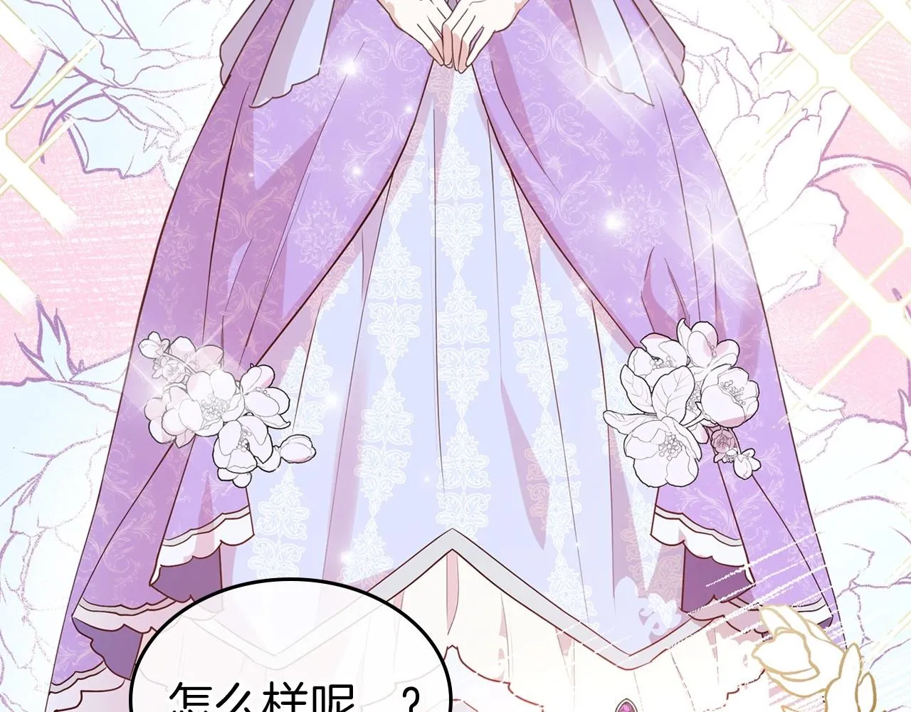 第49话 开始蜕变 第120页