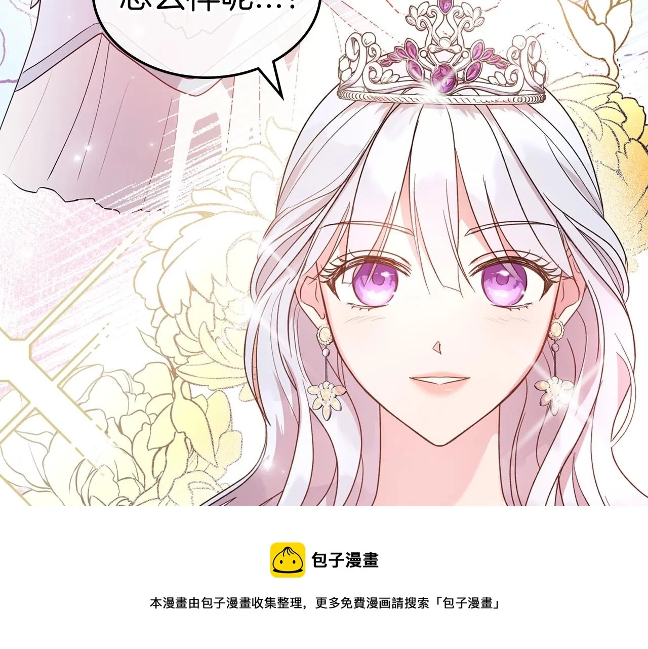 第49话 开始蜕变 第121页