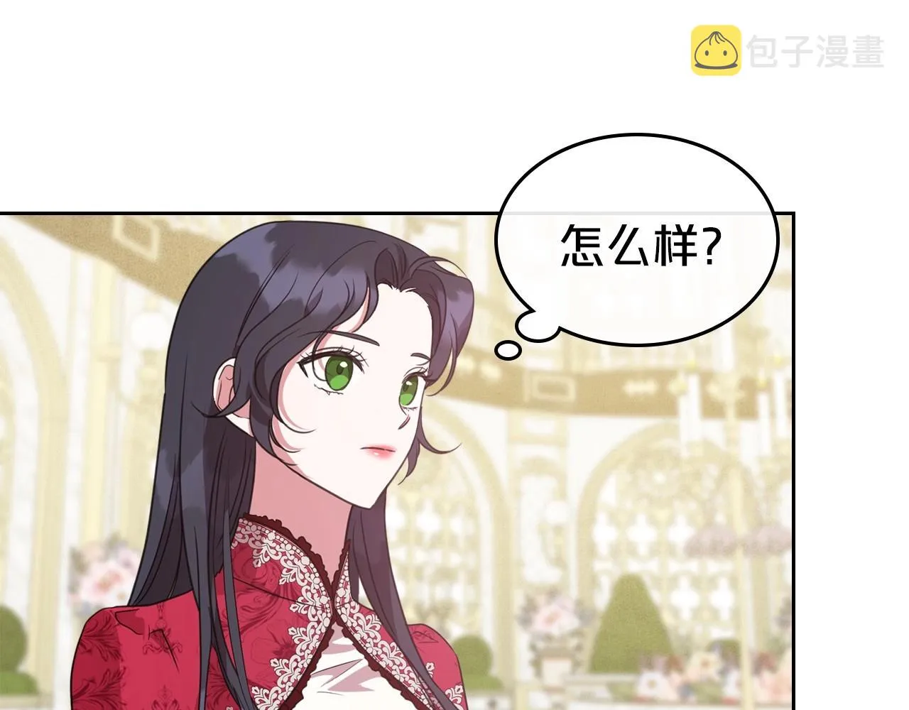 第49话 开始蜕变 第125页